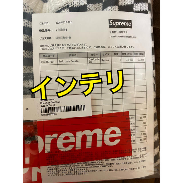 Supreme(シュプリーム)の【新品未使用】【Ｍ】Supreme Back Logo Sweater メンズのトップス(ニット/セーター)の商品写真