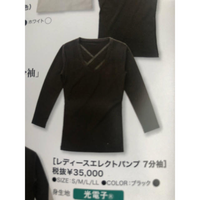 グラントイーワンズ レディース エレクトパンプ S  新品 コスメ/美容のダイエット(エクササイズ用品)の商品写真