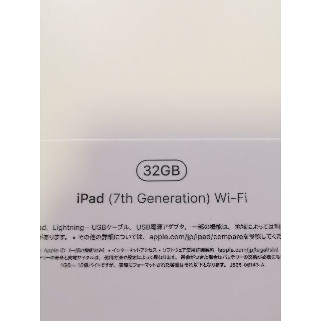 ほぼ新品 iPad 第7世代 WiFi 32GB シルバー 保証残あり 3