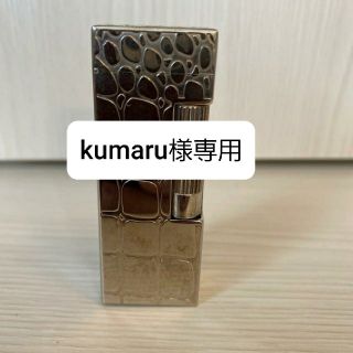 ダンヒル(Dunhill)のkumaru様専用　ダンヒル　パイプ用ライター　クロコ柄　シルバー(タバコグッズ)