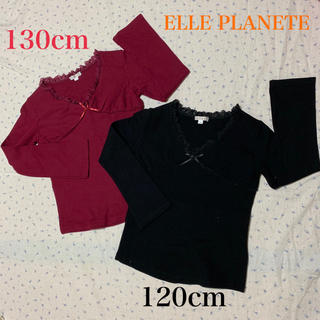 エルプラネット(ELLE PLANETE)の美品 ELLE キッズ サイズ違い 長袖 カットソー 2点セット(Tシャツ/カットソー)