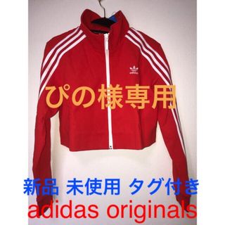 アディダス(adidas)のアディダス  ジャケット  (その他)