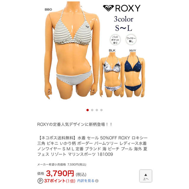 Roxy(ロキシー)のROXY 水着 レディースの水着/浴衣(水着)の商品写真