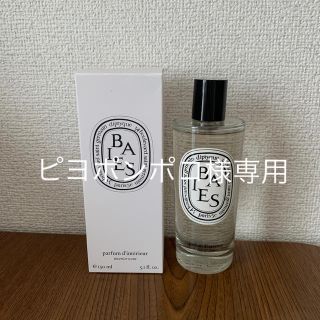 ディプティック(diptyque)のルームスプレー、ディプティック、(その他)