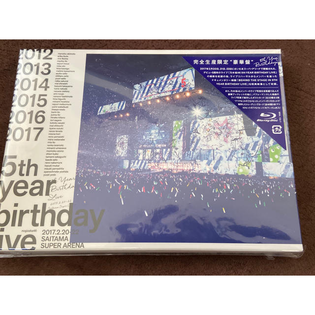 乃木坂46(ノギザカフォーティーシックス)の乃木坂46 5th year birthday live Blu-ray エンタメ/ホビーのDVD/ブルーレイ(ミュージック)の商品写真