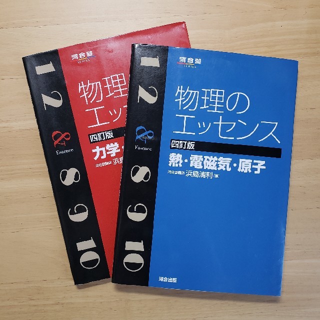 物理のエッセンス 力学・波動 ４訂版 エンタメ/ホビーの本(語学/参考書)の商品写真