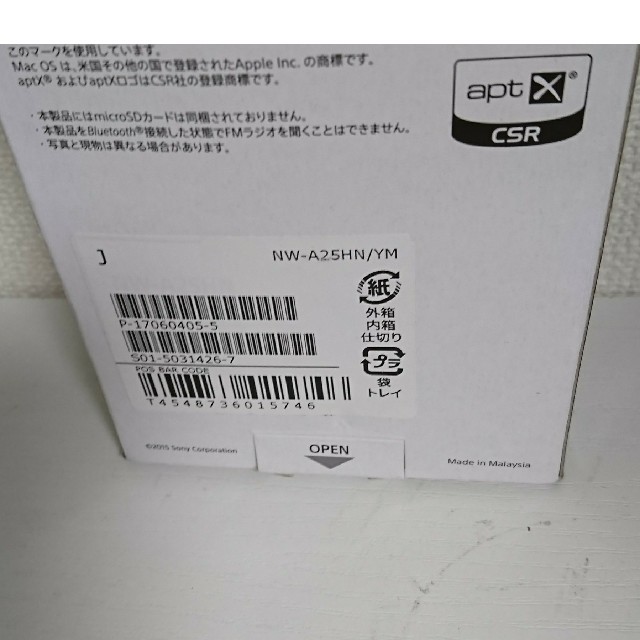 未使用品 NW-A25HN - ポータブルプレーヤー