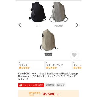 コートエシエル(cote&ciel)のCote&Ciel  RucksackBag L（15-17インチ） (バッグパック/リュック)