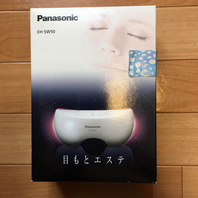 早い者勝ち！【美品　半額以下】Panasonic目元エステ