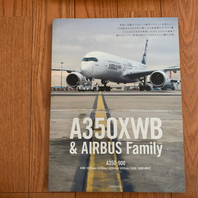 Ａ３５０ＸＷＢ　＆　ＡＩＲＢＵＳ　Ｆａｍｉｌｙ Ａ３５０－９００／Ａ３８０／Ａ３ エンタメ/ホビーの本(その他)の商品写真