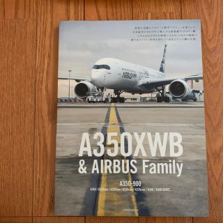 Ａ３５０ＸＷＢ　＆　ＡＩＲＢＵＳ　Ｆａｍｉｌｙ Ａ３５０－９００／Ａ３８０／Ａ３(その他)