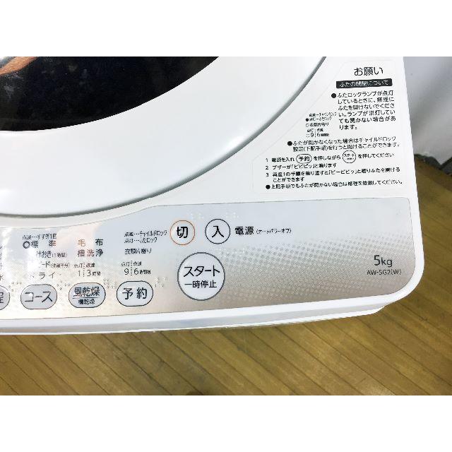 本日値引き！2015年製★★TOSHIBA　5㎏　洗濯機　AW-5G2