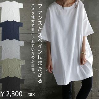 アンティカ(antiqua)の＊antiquaアンティカ＊バスクドロップショルダーTシャツ(Tシャツ(半袖/袖なし))