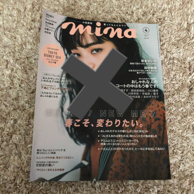 小松菜奈 雑誌の通販 By あや S Shop ラクマ 小松菜奈 雑誌の通販 By あや S Shop ラクマ
