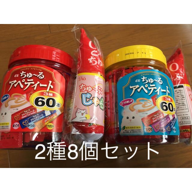 大特価★いなば ex ちゅーる アペティート 60本×8個セット 480本