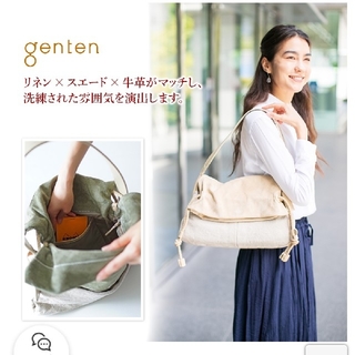 ゲンテン(genten)の新品♪ゲンテン ショルダーバッグ 参考画像(ショルダーバッグ)