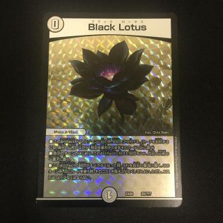 デュエルマスターズ(デュエルマスターズ)のＢｌａｃｋ Ｌｏｔｕｓ 白かけあり(シングルカード)