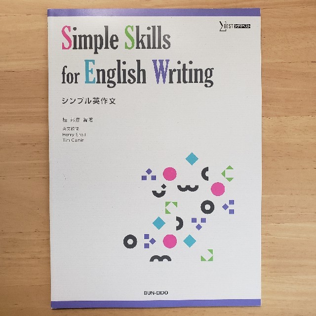 Simple Skills for English Writing エンタメ/ホビーの本(語学/参考書)の商品写真