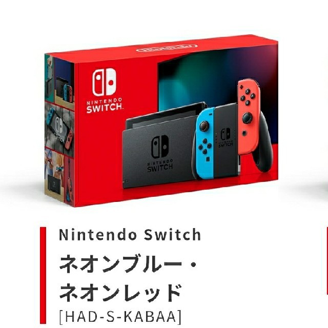 Nintendo Switch(ニンテンドースイッチ)のNintendo Switch　新型　バッテリー持続時間が長くなったモデル　 エンタメ/ホビーのゲームソフト/ゲーム機本体(携帯用ゲーム機本体)の商品写真