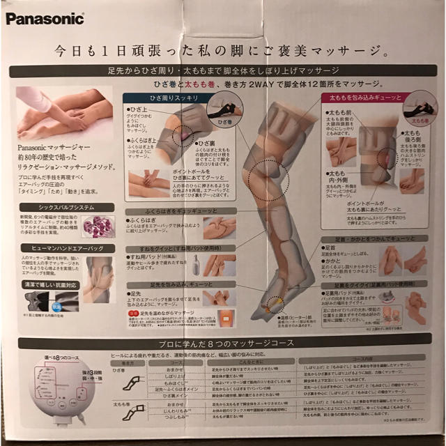 Panasonic(パナソニック)の［美品］足マッサージ機　パナソニック エアーマッサージャー レッグリフレ  コスメ/美容のボディケア(フットケア)の商品写真