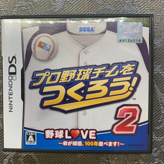 ニンテンドーDS(ニンテンドーDS)のプロ野球チームをつくろう！ 2 DS(携帯用ゲームソフト)