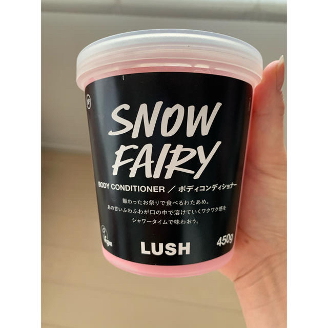 Lush Lush フェアリーキャンディ ボディコンディショナー ラッシュの通販 By Lily S Shop ラッシュならラクマ