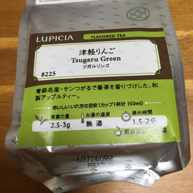 ルピシア 緑茶 食品/飲料/酒の飲料(茶)の商品写真