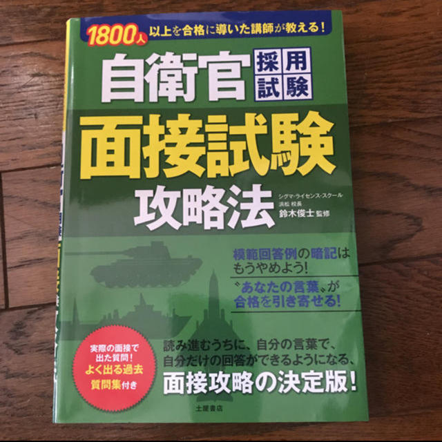 ドラえもんのポケット様専用  エンタメ/ホビーの本(語学/参考書)の商品写真