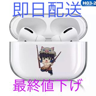 シュウエイシャ(集英社)の大人気　鬼滅の刃 伊之助    いのすけ　AirPods Proクリアケース(キャラクターグッズ)