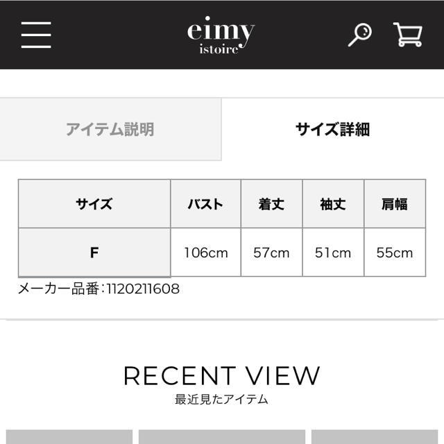 eimy istoire(エイミーイストワール)のeimy istoire 「新品未着用品」ツイードライクカラー　カーディガン レディースのトップス(カーディガン)の商品写真