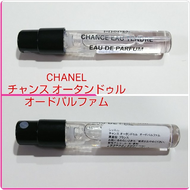CHANEL(シャネル)の[オードパルファム]CHANEL チャンス オータンドゥル コスメ/美容の香水(香水(女性用))の商品写真