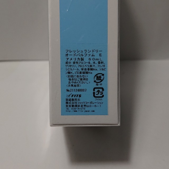 CLEAN(クリーン)のクリーン フレッシュランドリー 60ml コスメ/美容の香水(ユニセックス)の商品写真