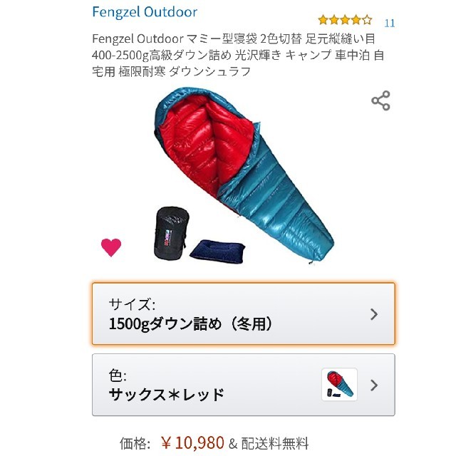 Fengzel Outdoor ダウンシュラフ マミー型寝袋 ブルー/レッド