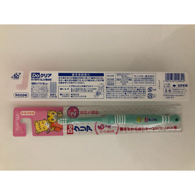 Sunstar 新品 サンスター しまじろう歯ブラシの通販 By エルモッピー サンスターならラクマ Sunstar 新品 サンスター しまじろう歯ブラシの通販 By エルモッピー サンスターならラクマ