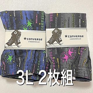 コンバース(CONVERSE)の◆コンバース◆トランクス3L 2枚組(トランクス)