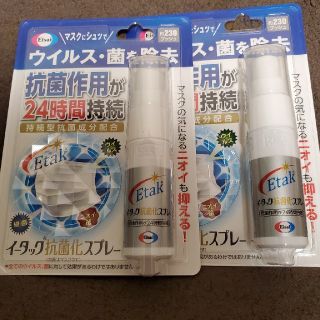 エーザイ(Eisai)のイータック抗菌化スプレー　20ml×2個(日用品/生活雑貨)