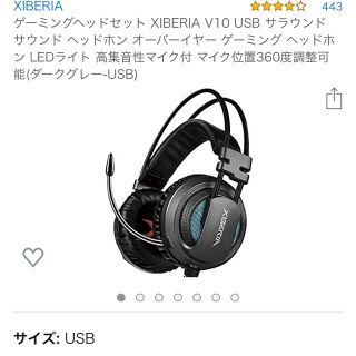 プレイステーション4(PlayStation4)のXIBERIA USB ゲーミングヘッドセット(ヘッドフォン/イヤフォン)