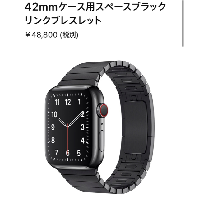 『新品』Apple Watch リンクブレスレット　バンド　42 44mm