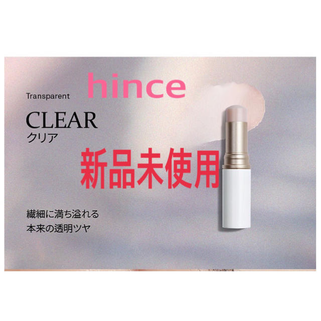 値下げ！hince  バーム