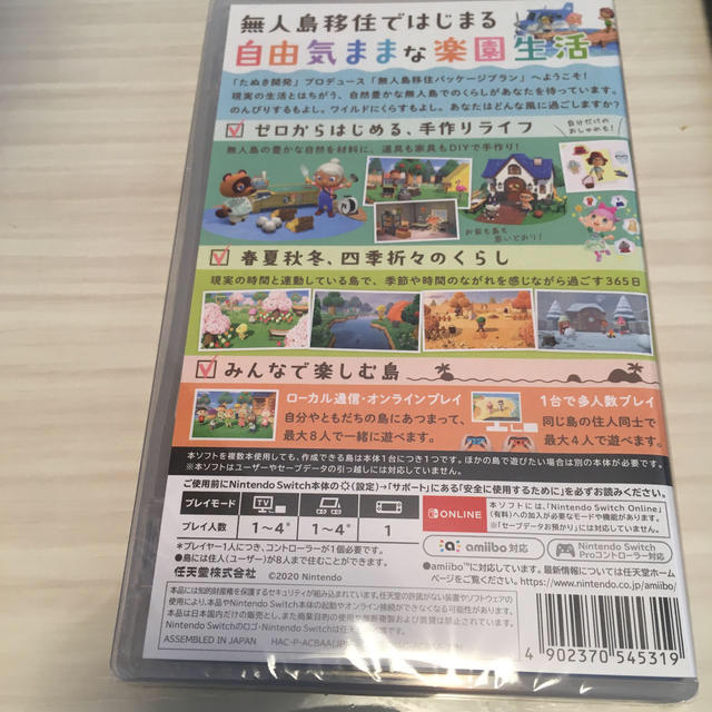 あつまれ どうぶつの森 Switch 新品未開封 1