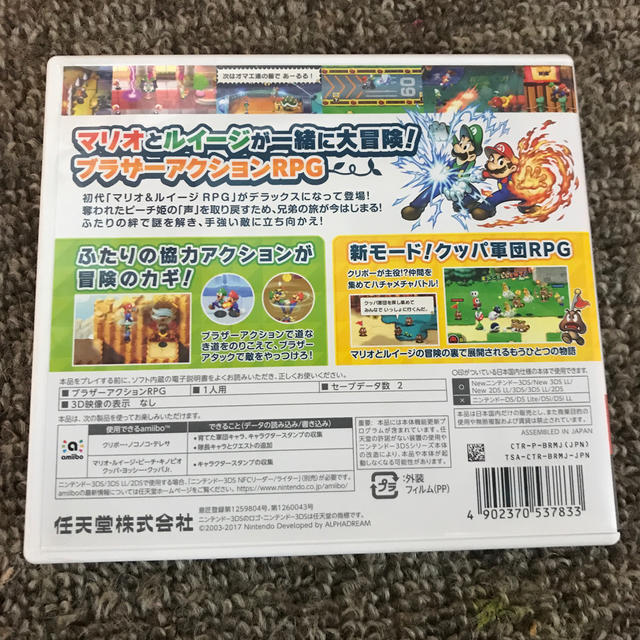 ニンテンドー3DS(ニンテンドー3DS)のマリオ＆ルイージRPG1 DX 3DS エンタメ/ホビーのゲームソフト/ゲーム機本体(携帯用ゲームソフト)の商品写真