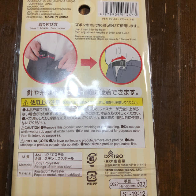 お直しいらず ハンドメイドのハンドメイド その他(その他)の商品写真