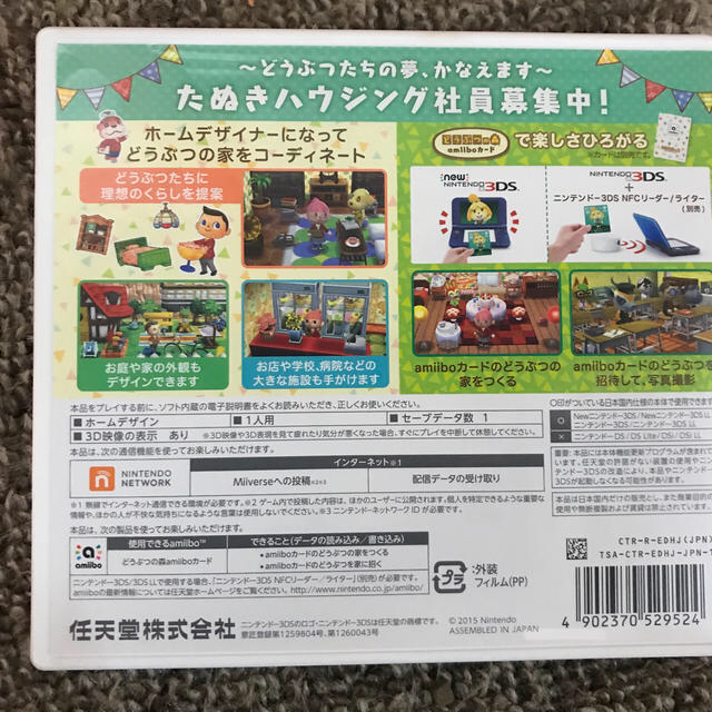 ニンテンドー3DS(ニンテンドー3DS)のどうぶつの森 ハッピーホームデザイナー 3DS エンタメ/ホビーのゲームソフト/ゲーム機本体(携帯用ゲームソフト)の商品写真