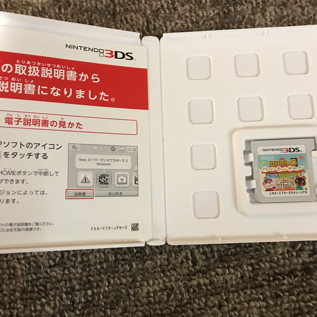 ニンテンドー3DS(ニンテンドー3DS)のどうぶつの森 ハッピーホームデザイナー 3DS エンタメ/ホビーのゲームソフト/ゲーム機本体(携帯用ゲームソフト)の商品写真