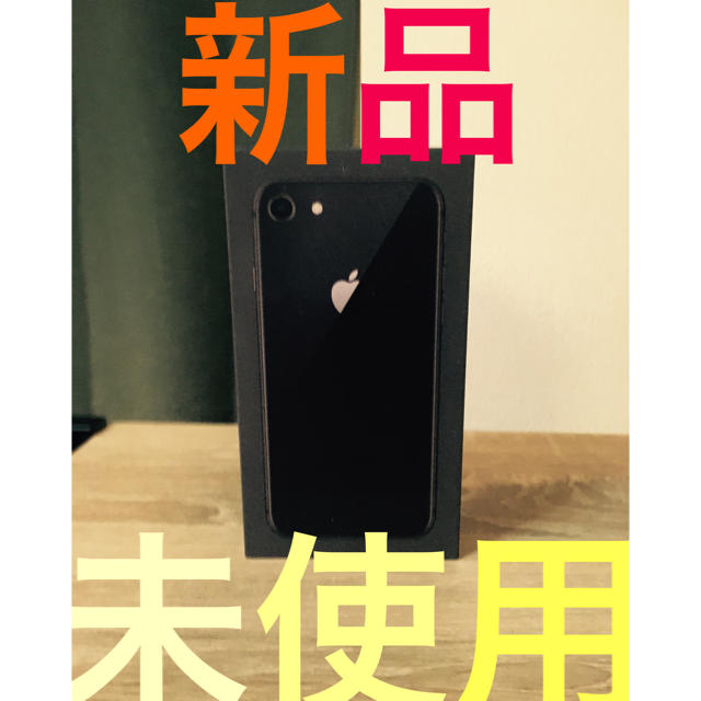 【新品】【値下げ】 iPhone8 space gray 64GB【未使用】