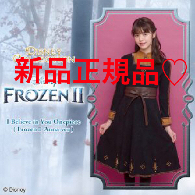 新品♡ シークレットハニー アナ雪2  アナ　ワンピース