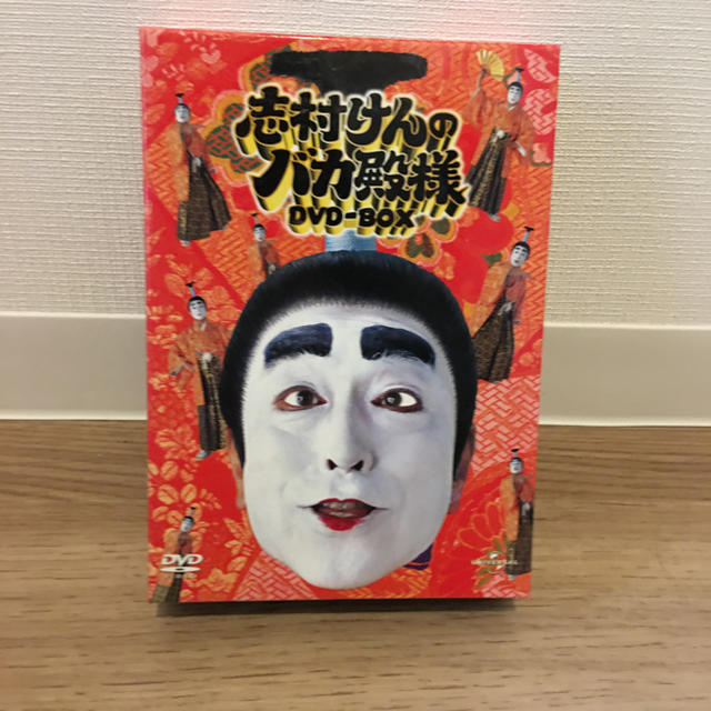 志村けん dvd DVD バカ殿様 配送員設置送料無料 エンタメ/ホビー | bca