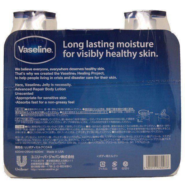 Vaseline(ヴァセリン)の ヴァセリン アドバンスドリペア ローション 3本セット スキンケア コストコ コスメ/美容のスキンケア/基礎化粧品(乳液/ミルク)の商品写真