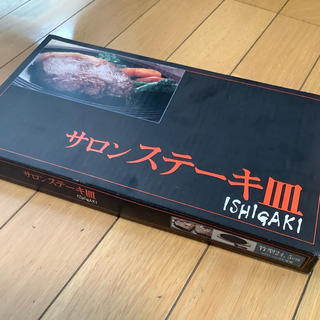 ステーキ皿 鉄板(食器)