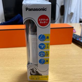 パナソニック(Panasonic)の白パナソニック エチケットカッター 白 ER-GN11-W(メンズシェーバー)